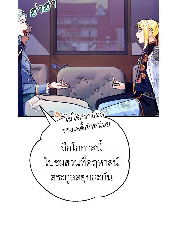 บุตรีดยุกขอไม่แต่งงานbrกับหนุ่มในฝัน ตอนที่ 13 รูปที่ 47