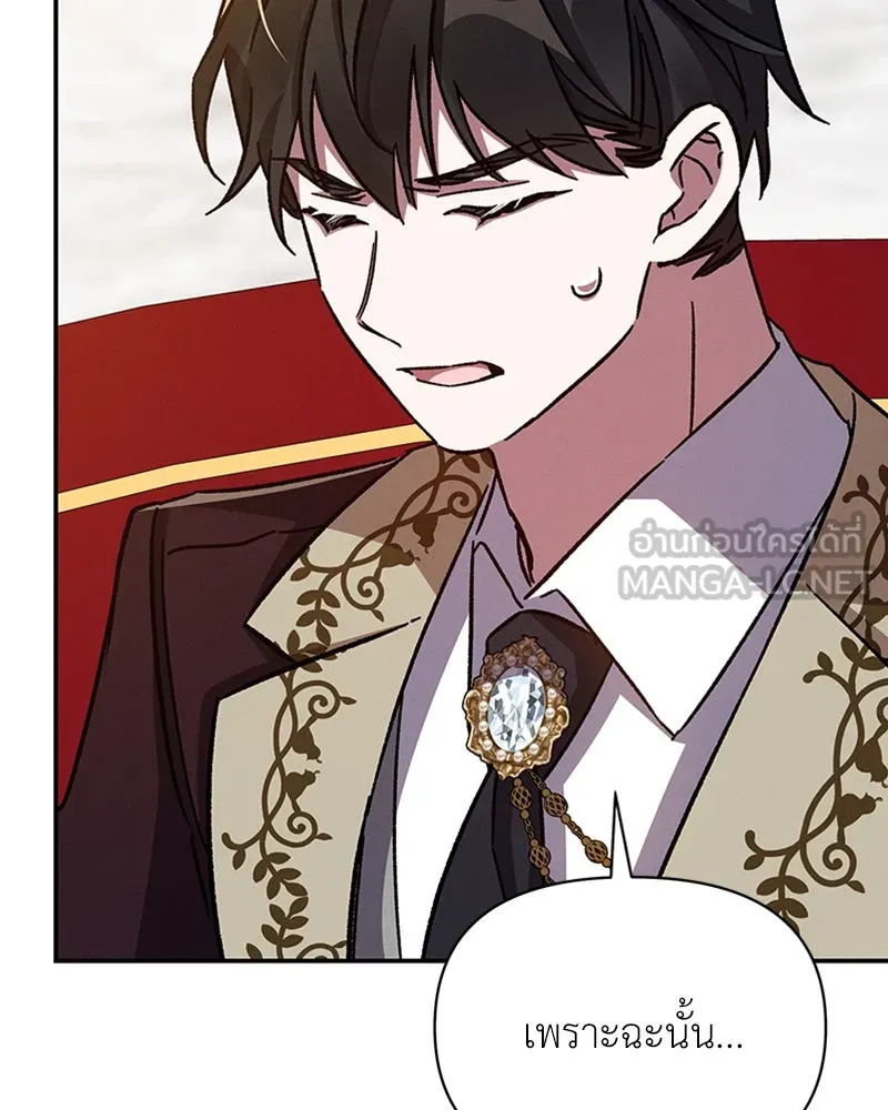 โอ้ ศัตรูที่รัก ตอนที่ 40 รูปที่ 84
