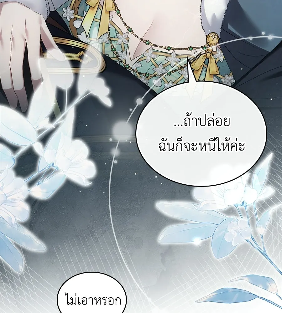 เล่ห์รักชนชั้นสูง ตอนที่ 77 รูปที่ 41