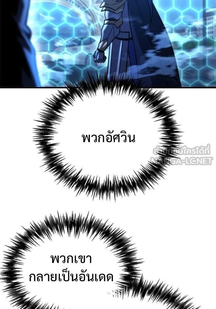 โกดังลับหลังโลกแตก ตอนที่ 80 รูปที่ 123