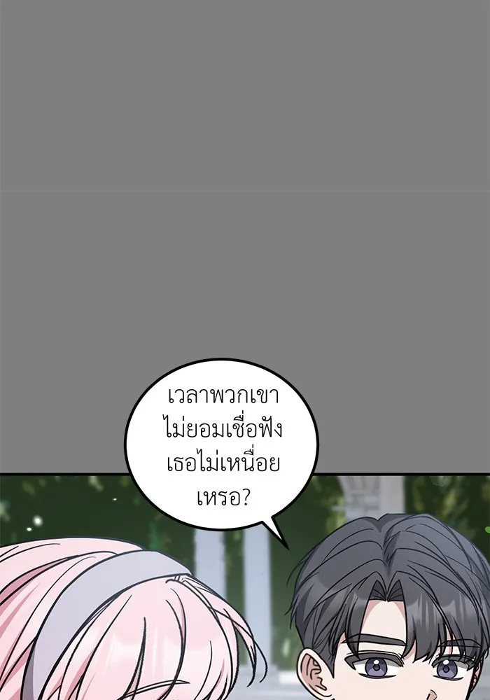 ครอบครัวพรรค์นั้น ฉันไม่มีวันกลับไป ตอนที่ 86 รูปที่ 49