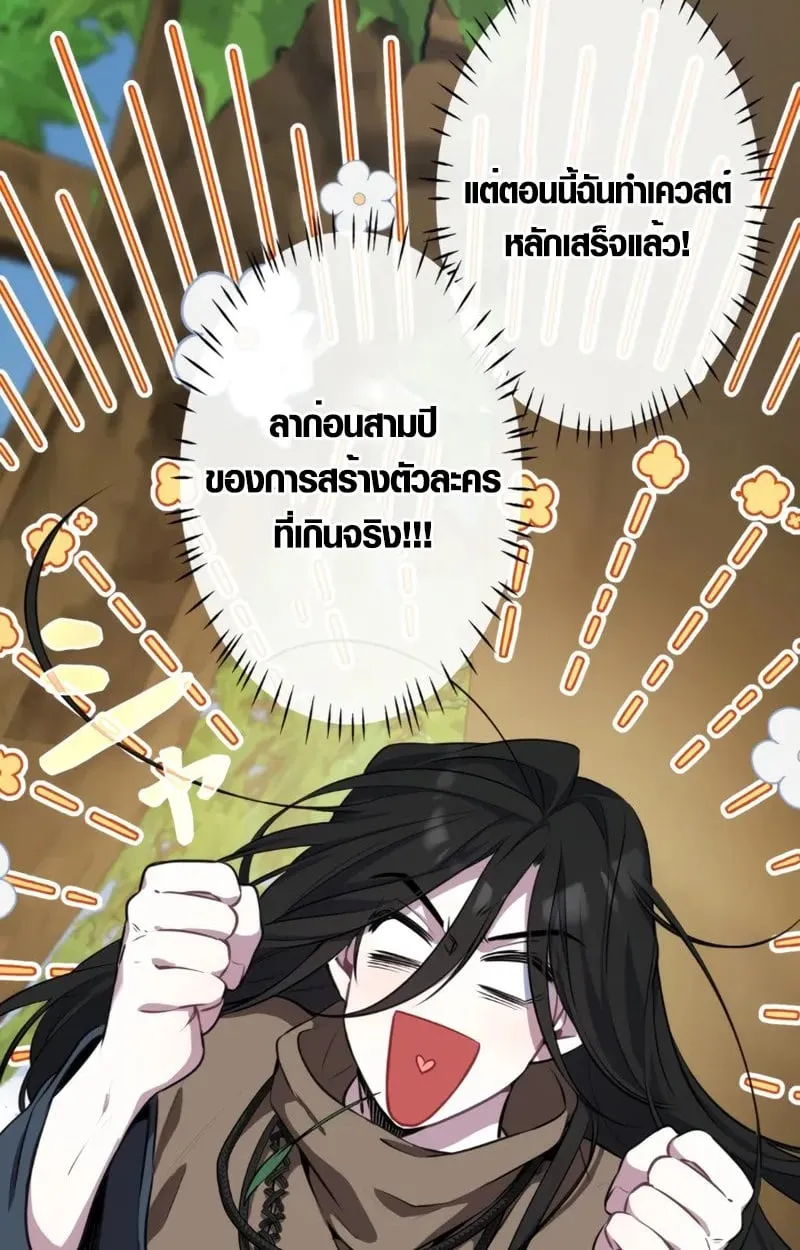 The Mighty Teacher Is a Roleplayer จากอาจารย_ปลอมๆกลายเป_นผ_แข_งแกร_งท_ส_ดซะง_น ตอนที่ ตอนที่ 1 รูปที่ 6