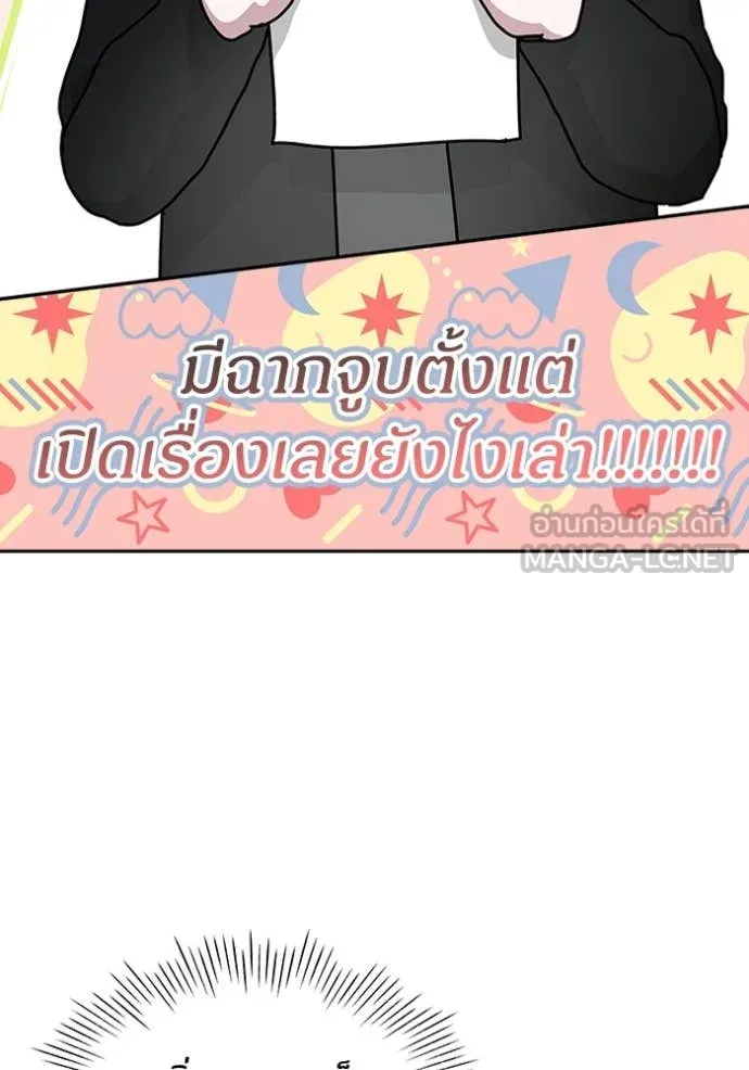 ฉันเนี่ยนะ ตอนที่ 31 รูปที่ 16