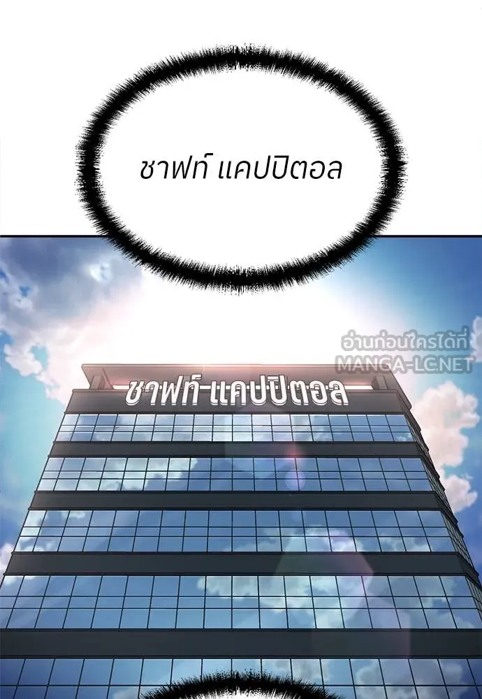 สนามเด็กล่า ตอนที่ 55 รูปที่ 19