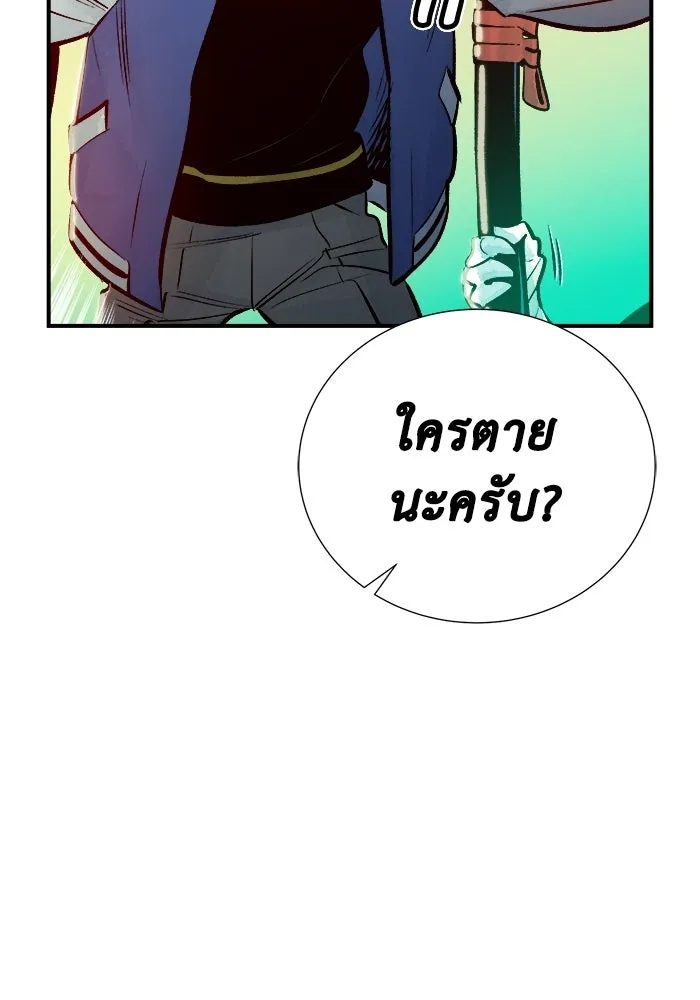 The Lone Necromancer ตอนที่ 6 รูปที่ 128