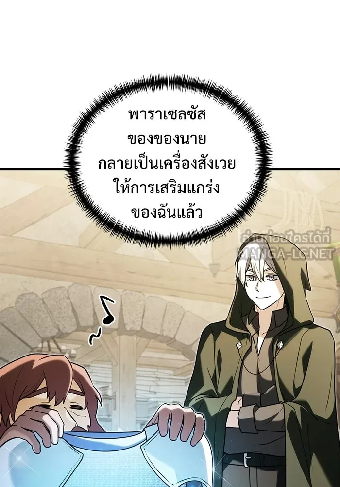 อัศวินดำล่าท้าเวลา ตอนที่ 56 รูปที่ 78