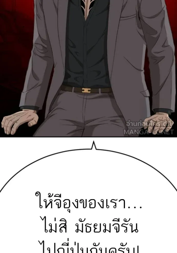 BAD GUY ตอนที่ 282 รูปที่ 6