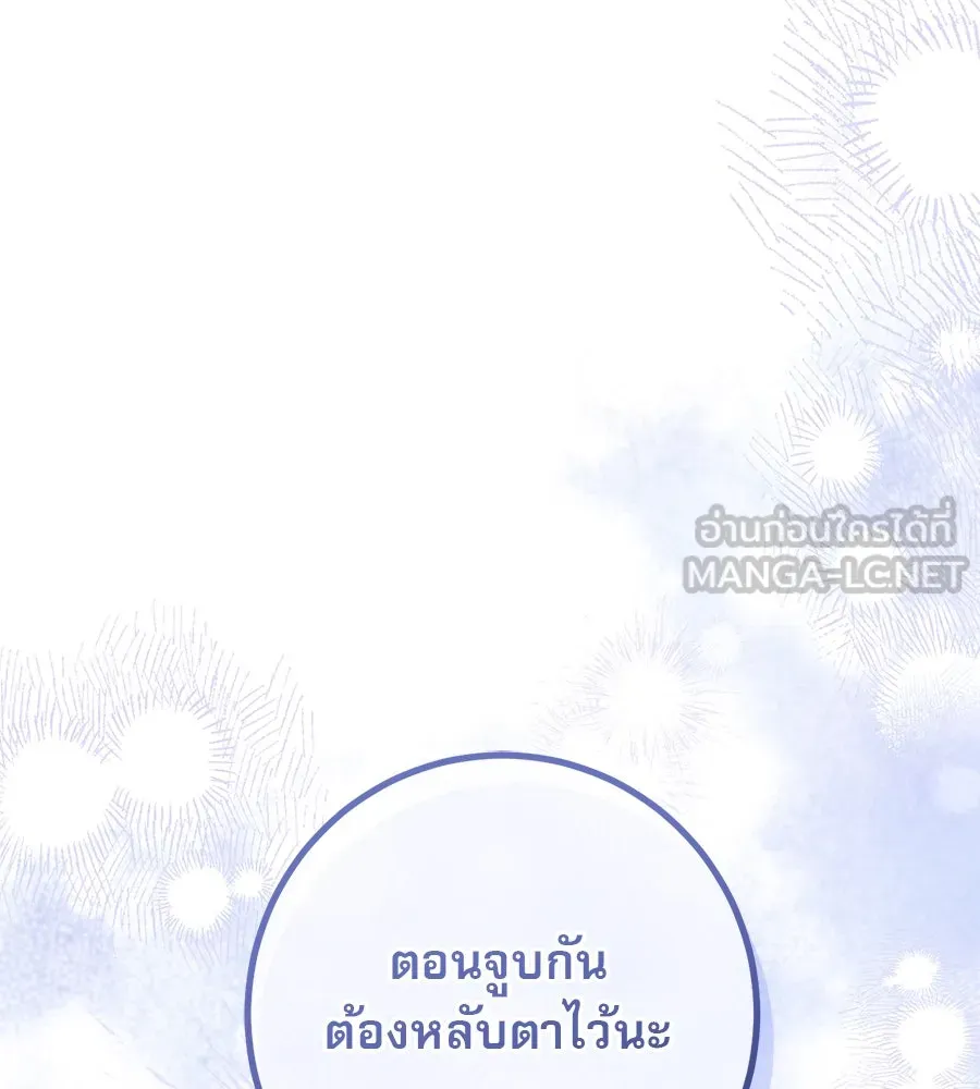 เรือนจำรัก ตอนที่ 32 รูปที่ 153
