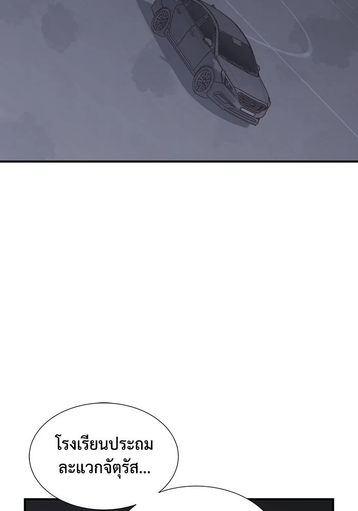 The Lone Necromancer ตอนที่ 30 รูปที่ 61