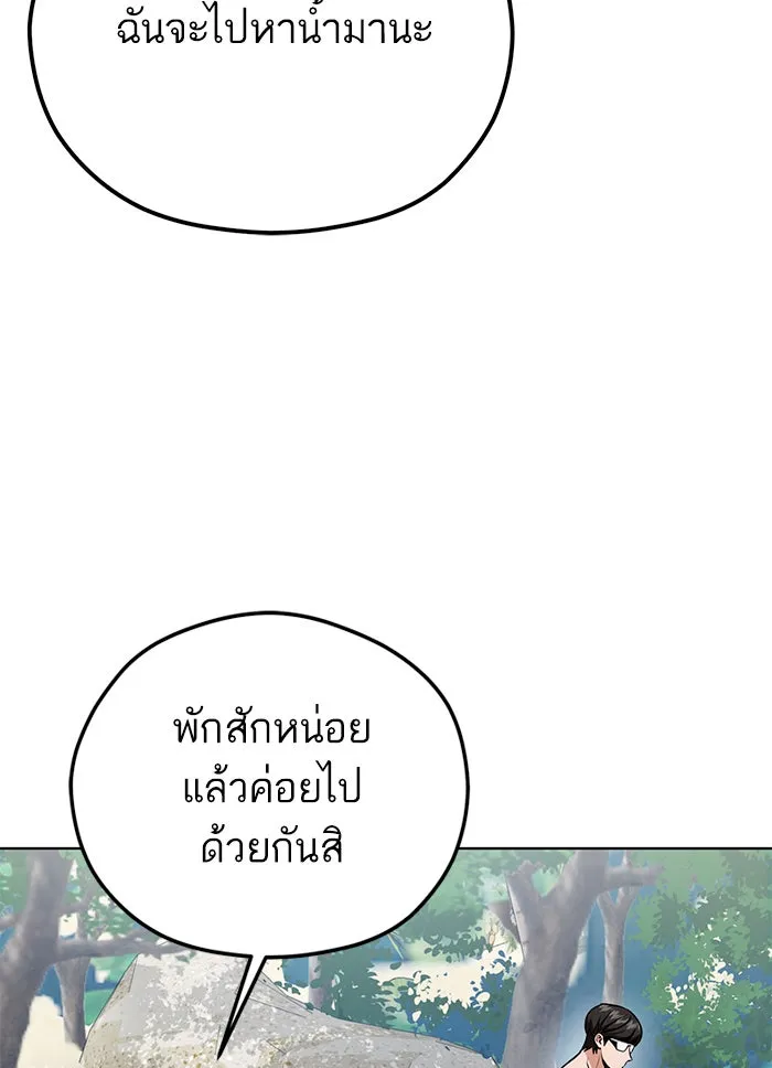 โชคชะตานำพารัก ตอนที่ 83 โคตรร้อน รูปที่ 106