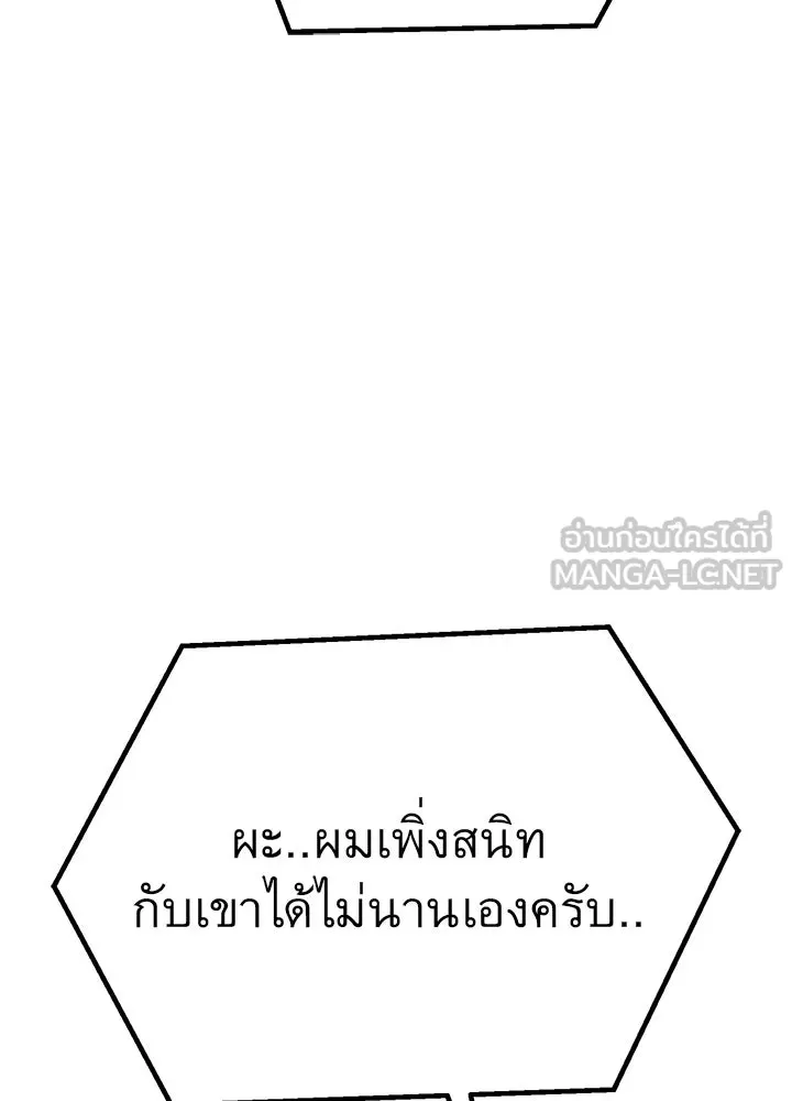ราชาลานประลอง ตอนที่ 45 รูปที่ 213