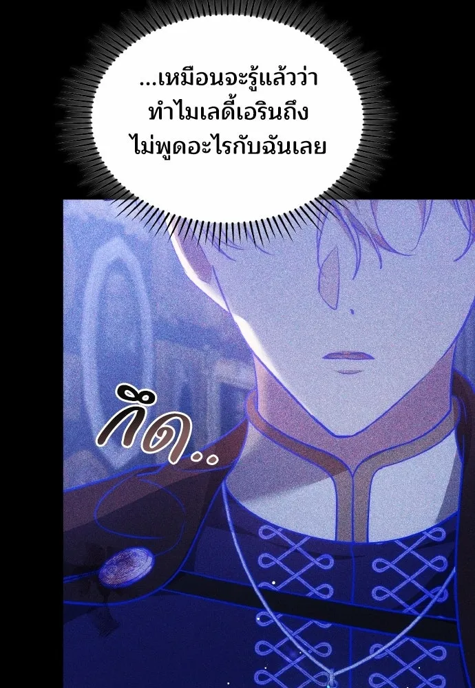 เหตุผลที่นางร้ายจับดาบ ตอนที่ 28 รูปที่ 134