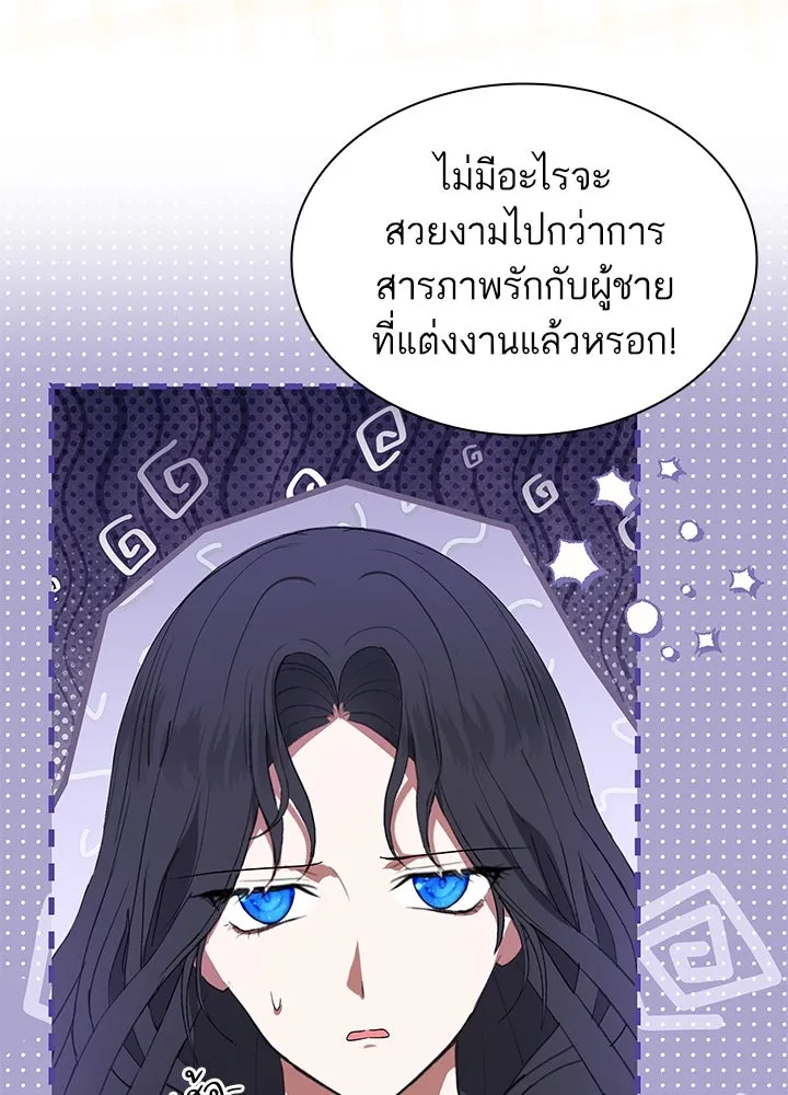 อดีตภรรยาของพระเอกหนุ่มจอมคลั่งรัก ตอนที่ 39 รูปที่ 46