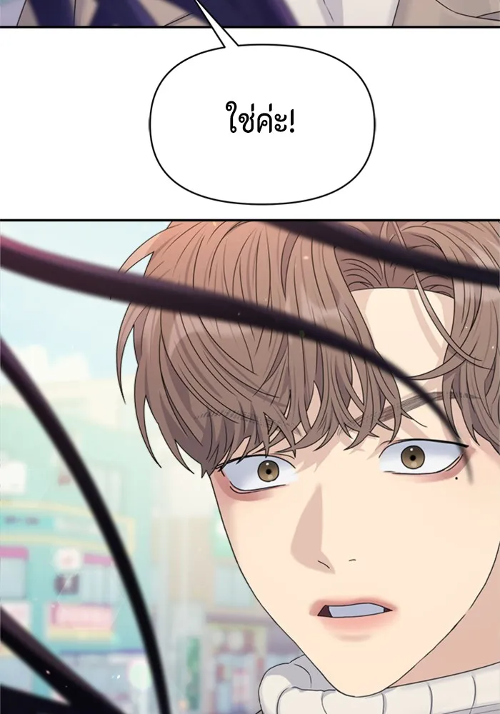 Couple Breaker ตอนที่ 15 รูปที่ 110