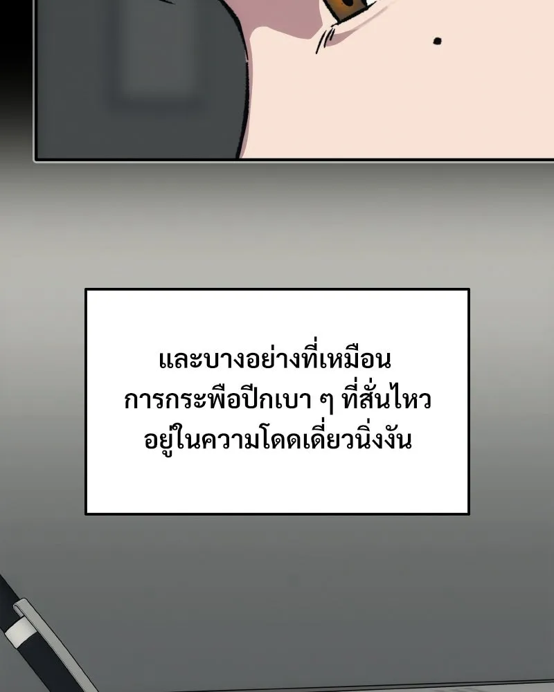บอกมาค่าตัวเท่าไหร่ ตอนที่ 39 รูปที่ 244