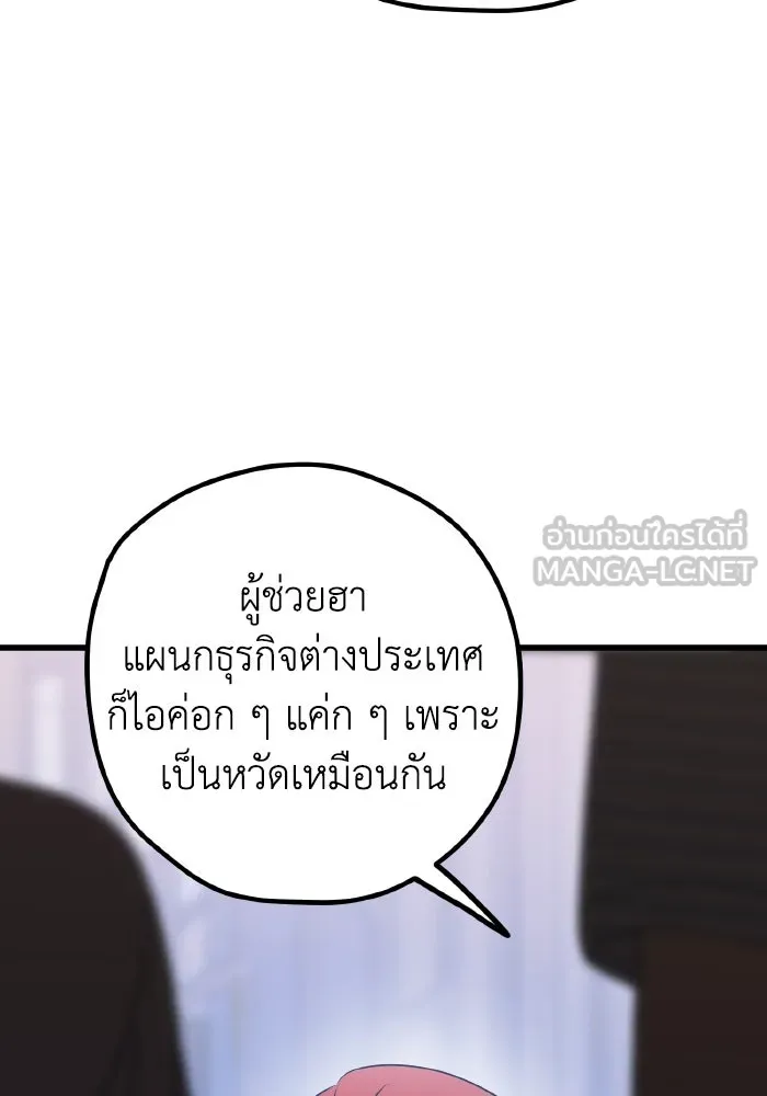 รักนี้ไม่มีรีไซเคิล ตอนที่ 105 รูปที่ 36