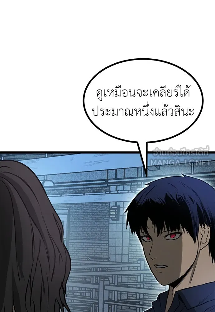 ผู้คุมหมายเลข 0 ตอนที่ 16 รูปที่ 54