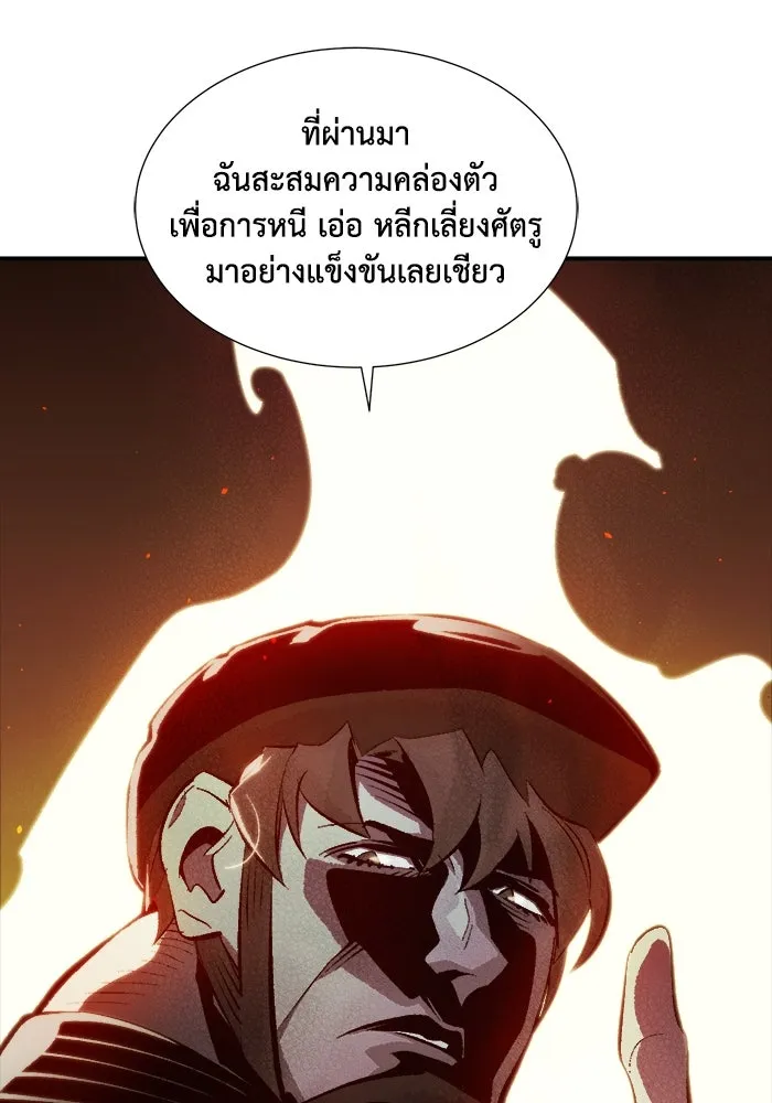 The Lone Necromancer ตอนที่ 35 รูปที่ 26