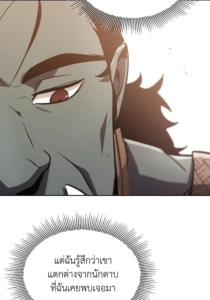 ชีวิตพลิกผันของลอร์ดผู้เกียจคร้าน ตอนที่ 49 ความรู้สึกที่ควบคุมตัวเอง รูปที่ 59