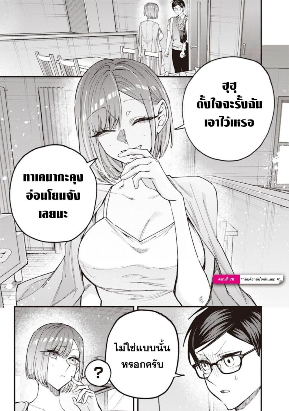 Manga-lc-com อ่านมังงะ อ่านการ์ตูน ออนไลน์ ฟรี Namaiki na Gal Ane wo Wakaraseru Hanashi ตอนที่ 1 2 3 4 5 6 7 8 9 10 11 12 13 14 ฟรี ไม่มีโฆษณา Manga-lc - อ่าน มังงะ อ่าน การ์ตูน ออนไลน์ อ่านมังงะ ฟรี