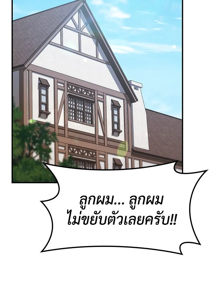 คลินิกสัตว์ต่างโลกของคิมโอจิน ตอนที่ 7 รูปที่ 11