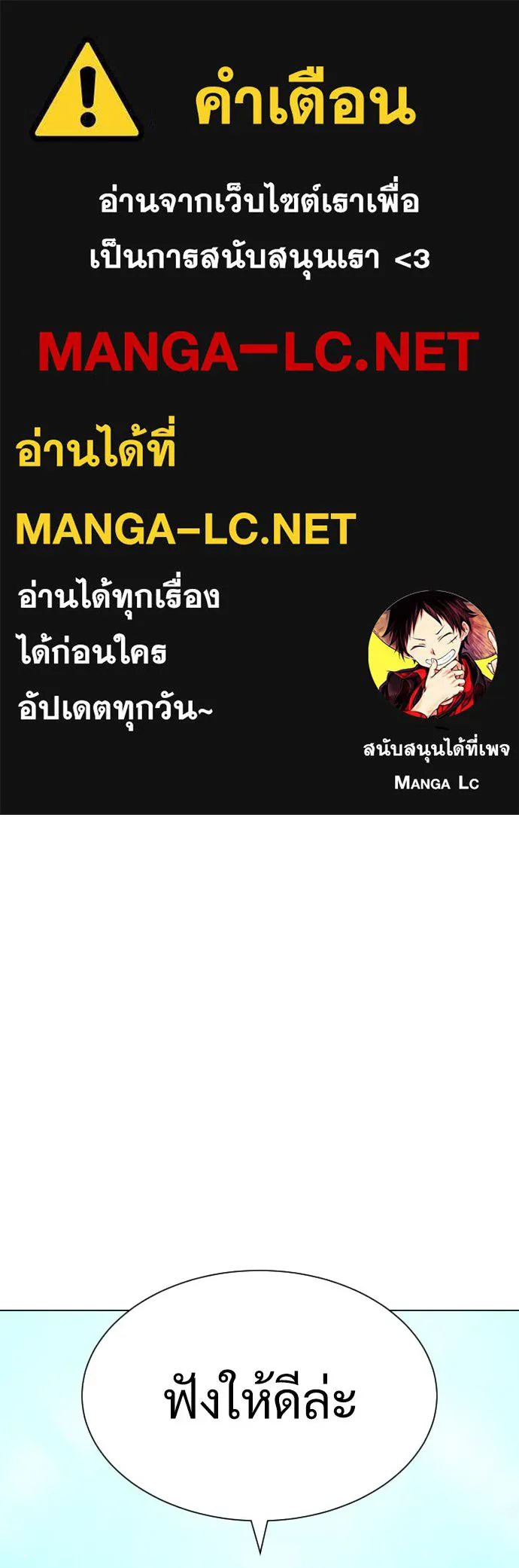 นักฆ่าย้อนวัย ตอนที่ 24 รูปที่ 1