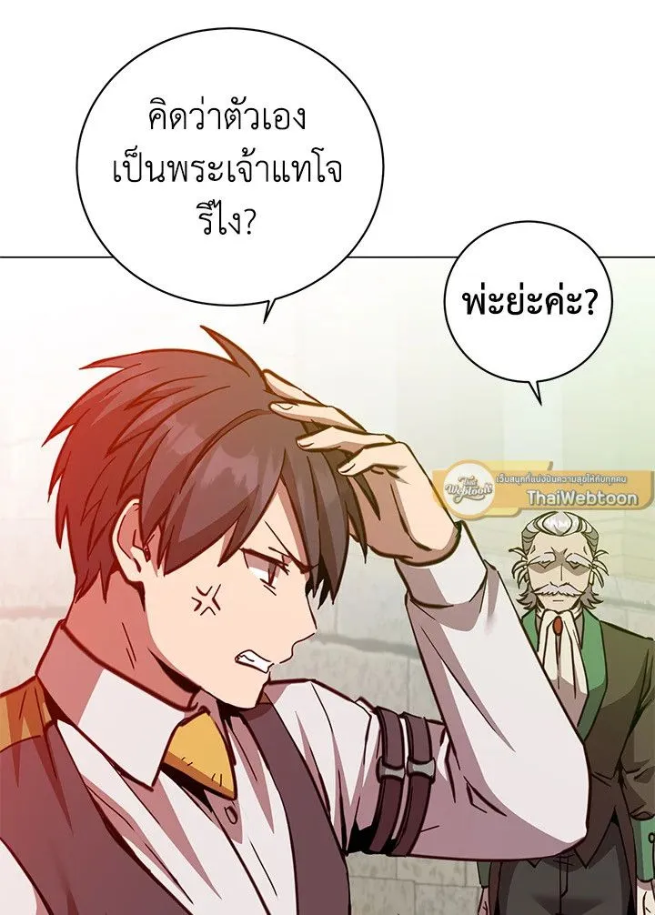 The Max Level Hero Has Returned การกล_บมาของว_รบ_ร_ษเวลต_น ตอนที่ ตอนที่ 190 รูปที่ 102