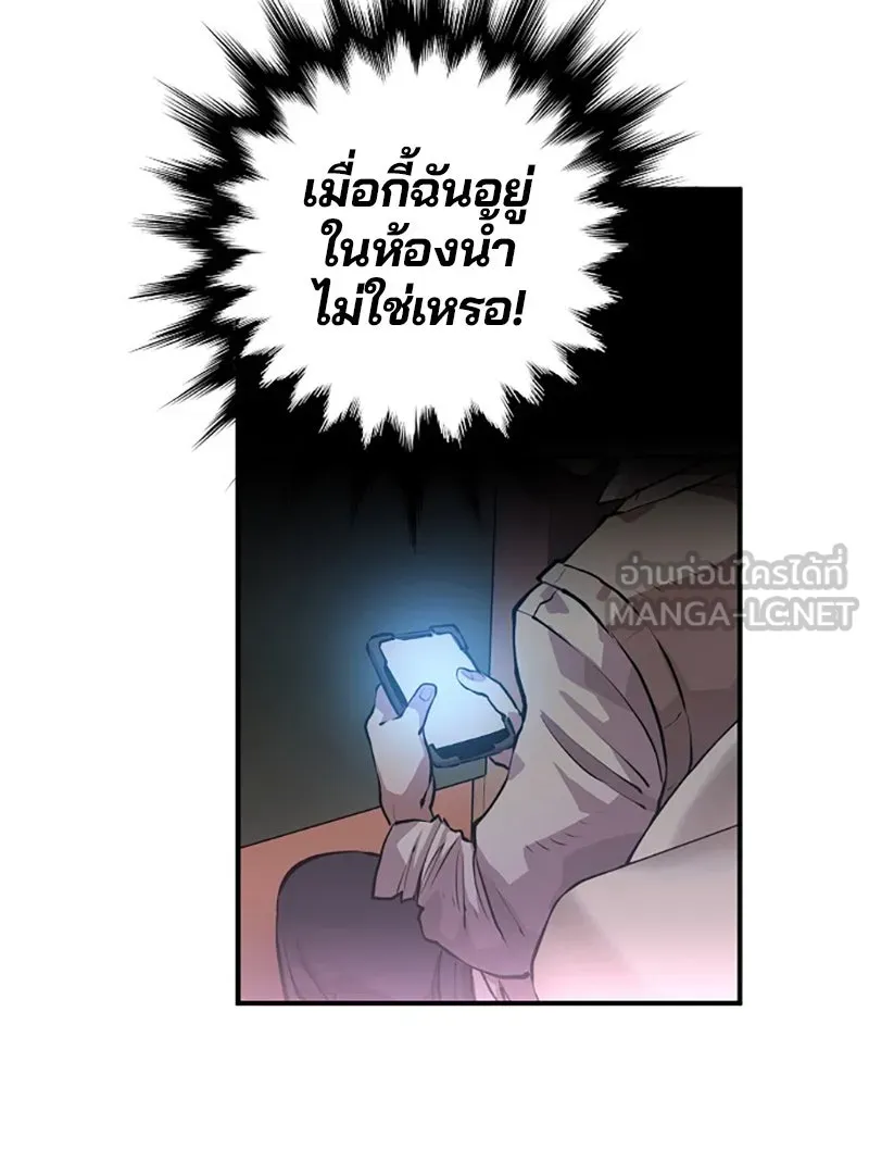 Player ตอนที่ 2 รูปที่ 39