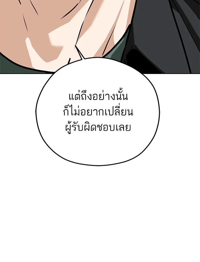 โชคชะตานำพารัก ตอนที่ 103 คำตอบ รูปที่ 53