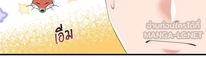 นางร้ายที่ไหนจะมีคุณธรรม ตอนที่ 82 รูปที่ 48