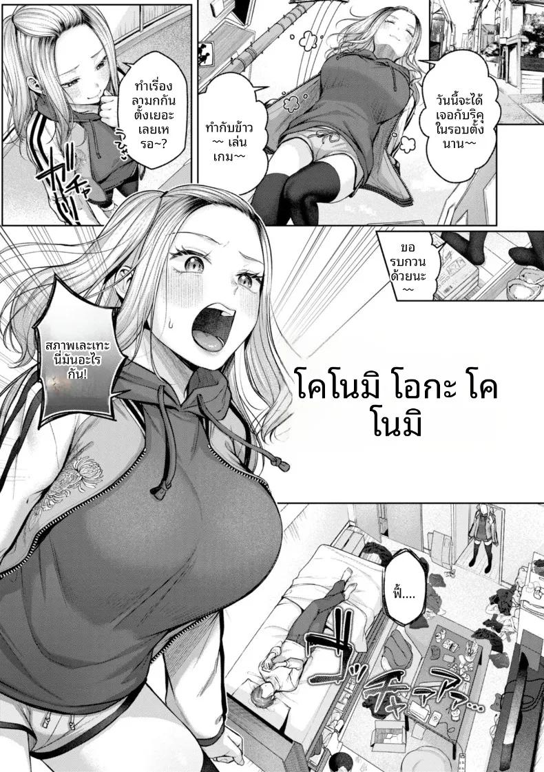 Doujin-Lc- อ่าน โดจิน มังฮวา เกาหลี ญี่ปุ่น จีน แปลไทย ต้องโคโนมิเท่านั้น (Yuzuto Sen) ตอนที่ 1 2 3 4 5 6 7 8 9 10 11 12 13 14 ฟรี ไม่มีโฆษณา อ่าน โดจิน Manhwa เกาหลี ญี่ปุ่น จีน เรามีครบ คัดมาให้เน้นๆ โดจิน 18+ รับประกันความฟินโดย  Doujin Lc