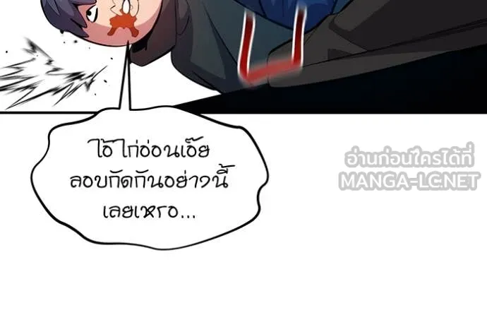 แยกร่าง ล่าอัตโนมัติ ตอนที่ 152 รูปที่ 38