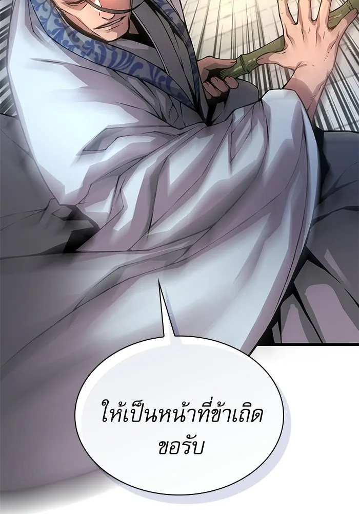 ลับลางลวง ตอนที่ 91 จอมยุทธ์ขั้นสูง รูปที่ 46