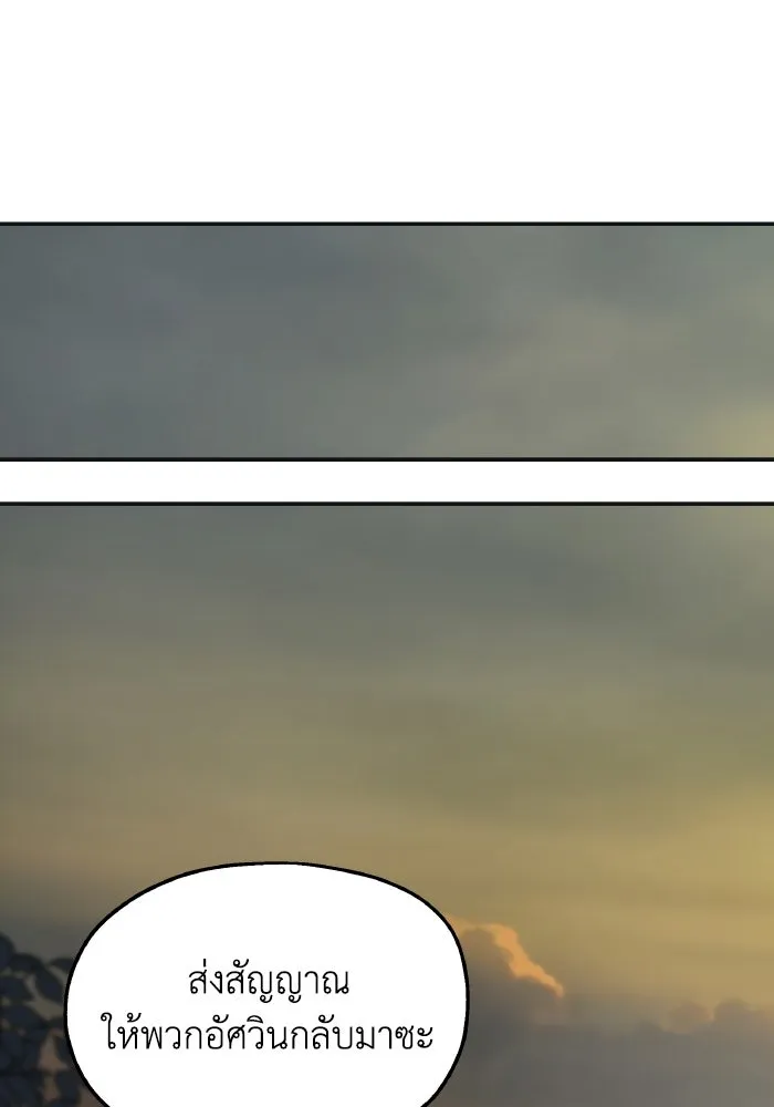 ครอบครัวสามีเห็นทีจะคลั่งรัก ตอนที่ 80 รูปที่ 71