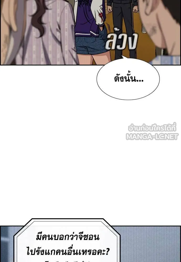 การศึกษาที่แท้จริง ตอนที่ 121 รูปที่ 47