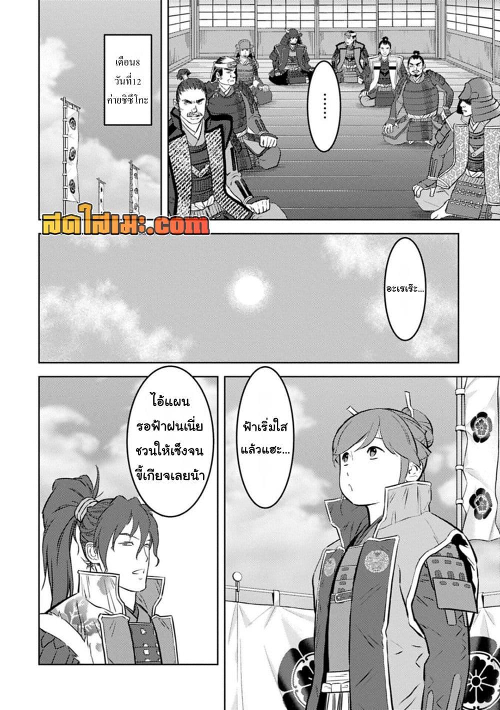 Manga-lc-com อ่านมังงะ อ่านการ์ตูน ออนไลน์ ฟรี Sengoku Komachi Kuroutan Noukou Giga ตอนที่ 1 2 3 4 5 6 7 8 9 10 11 12 13 14 ฟรี ไม่มีโฆษณา Manga-lc - อ่าน มังงะ อ่าน การ์ตูน ออนไลน์ อ่านมังงะ ฟรี