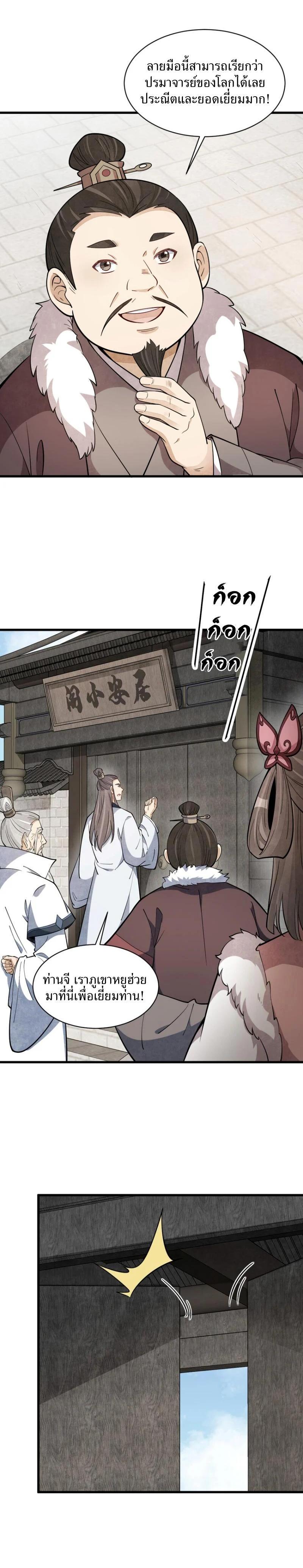 Manga-lc-com อ่านมังงะ อ่านการ์ตูน ออนไลน์ ฟรี Lan Ke Qi Yuan ตอนที่ 1 2 3 4 5 6 7 8 9 10 11 12 13 14 ฟรี ไม่มีโฆษณา Manga-lc - อ่าน มังงะ อ่าน การ์ตูน ออนไลน์ อ่านมังงะ ฟรี