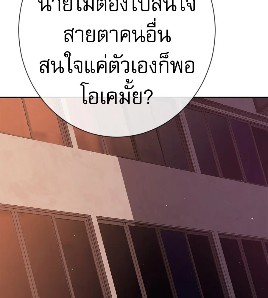 คอลเซ็นเตอร์เปลี่ยนชีวิต ตอนที่ 41 พ่อกับลูกชาย รูปที่ 71