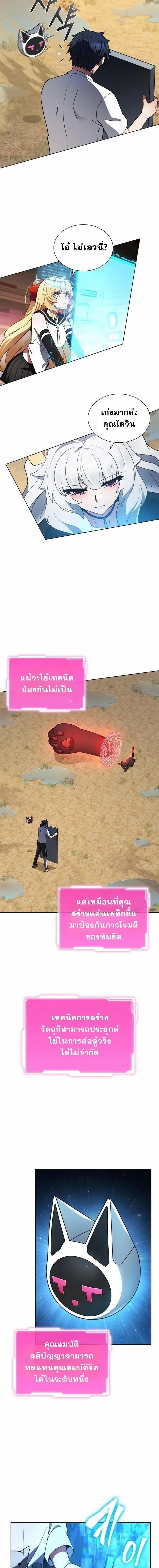 Part-Time Grim Reaper งานเสร_มของฉ_นค_อการเป_นม_จจ_ราช ตอนที่ ตอนที่ 8 รูปที่ 7