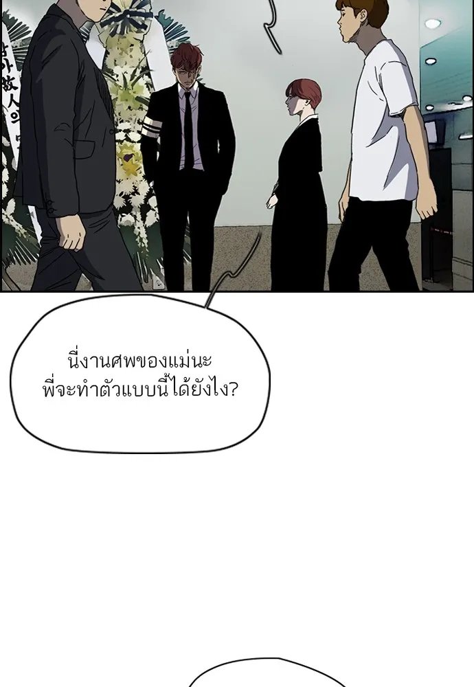 ปั่นสู้ฝันbrWind Breaker ตอนที่ 84 รูปที่ 26