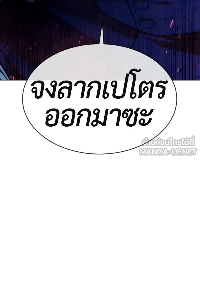 นักฆ่าย้อนวัย ตอนที่ 107 รูปที่ 222