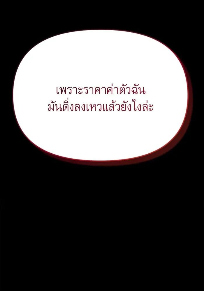 ไม่รักให้ตาย ตอนที่ 33 รูปที่ 140