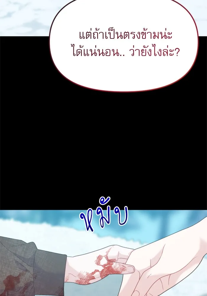 ไม่รักให้ตาย ตอนที่ 24 รูปที่ 16