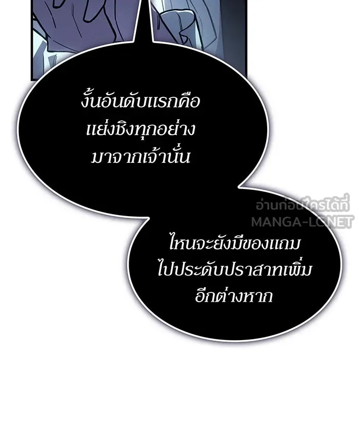 เกิดใหม่พร้อมพลังแห่งราชัน ตอนที่ 148 รูปที่ 27