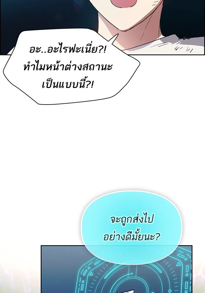 My S-Class Hunters ตอนที่ 25 มันไม่ได้ใช้แบบนั้น รูปที่ 79