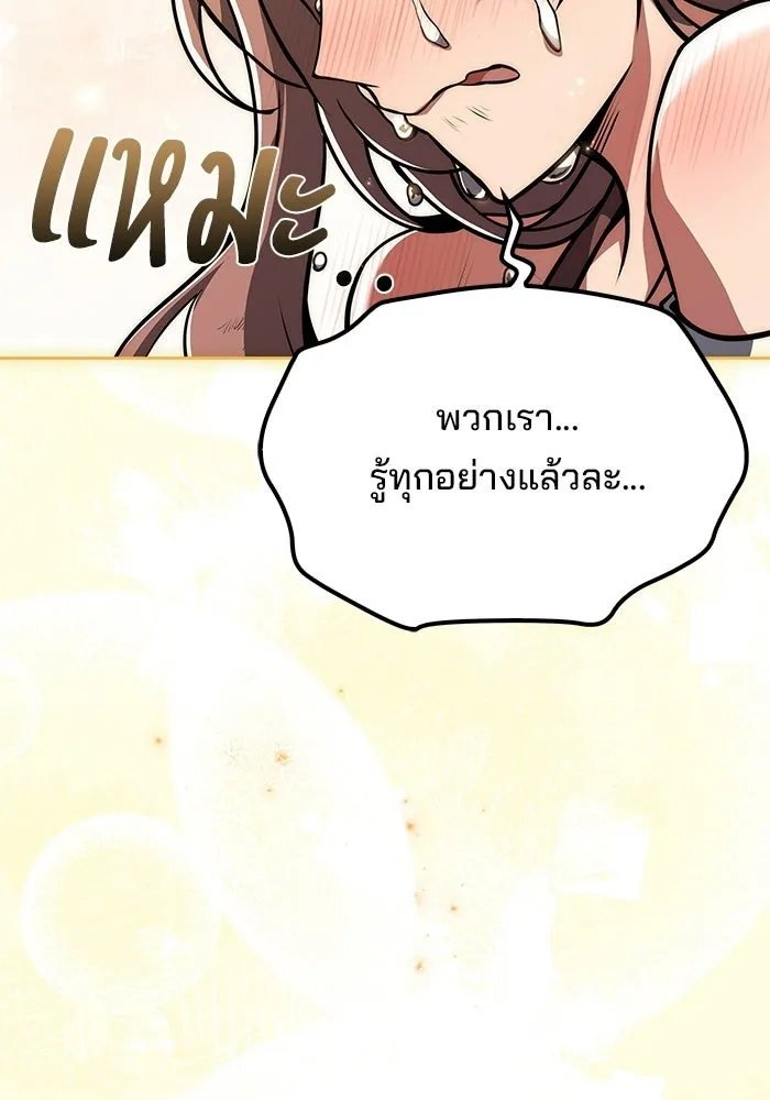 ครัวจอมเวท ตอนที่ 120 รูปที่ 118