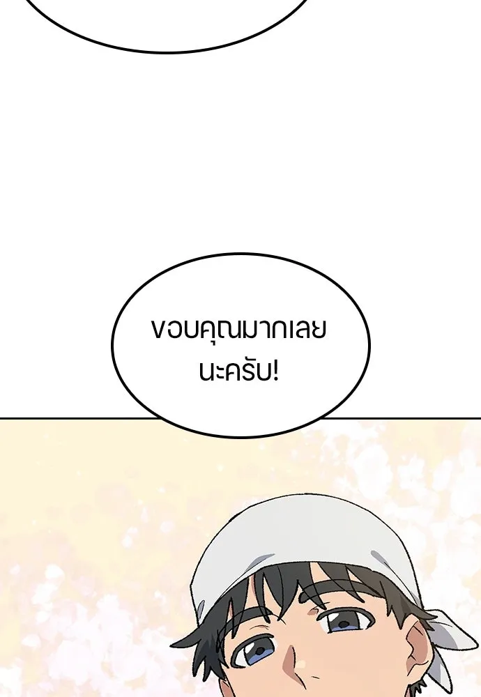 ตั้งแคมป์ฮีลใจในต่างโลก ตอนที่ 85 รูปที่ 73