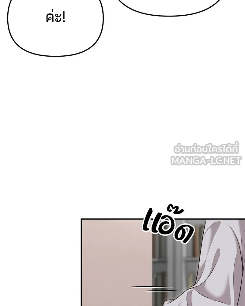 จ้า แม่คนสวย ตอนที่ 27 รูปที่ 96