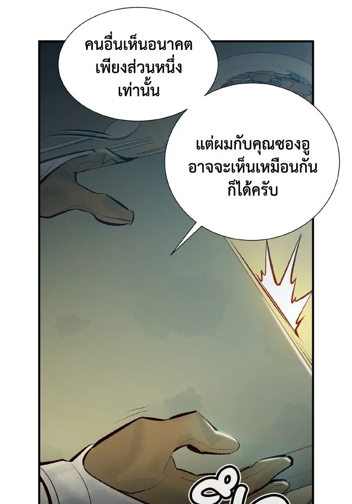 The Lone Necromancer ตอนที่ 47 รูปที่ 103