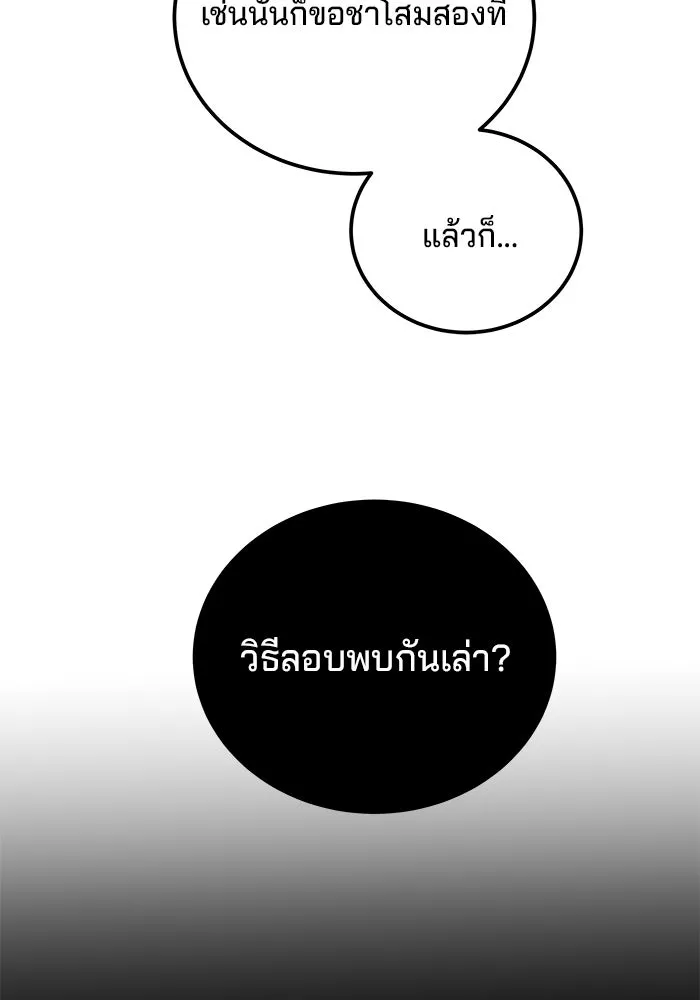 คุณปู่จอมยุทธกับหลานสาวสุดแกร่ง ตอนที่ 56 รูปที่ 139